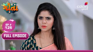 Geeta | ગીતા | Ep 126 | Vijay shows up at Sreeniva's house | વિજય શ્રીનિવાના ઘરે દેખાય છે