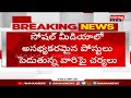 వైసీపీ ఎమ్మెల్యే అరెస్ట్.. ycp mla tatiparthi chandrasekhar arrested mahaa news