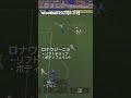 efootballすき。ロナウジーニョ　フェイント efootball2023 テクニック トラップ ロナウジーニョ