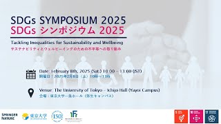 SDGs symposium 2025 - Tackling Inequalities for Sustainability and Wellbeing