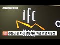 신세계 와이너리는 ‘유증’으로…ifc 자금은 어떻게