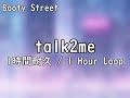 talk2me 1時間耐久 1 hour loop fnf booty street