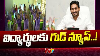 Alluri District: ఇవాళ అల్లూరి జిల్లా చింతపల్లిలో సీఎం జగన్ పర్యటన | CM Jagan | CM Jagan | Ntv