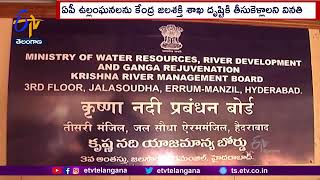 ENC Muralidhar Rao Writes Letter to KRMB Chairman | KRMB చైర్మన్ కు తెలంగాణ ఈఎన్సీ మురళీధర్ రావు లేఖ