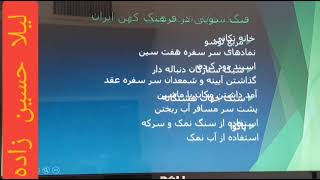 آموزش رایگان فنگشویی منزل و محل کار شما {فنگشویی چیست }#فنگشویی