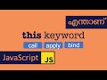 this keyword | JavaScript | Malayalam | call | apply | bind