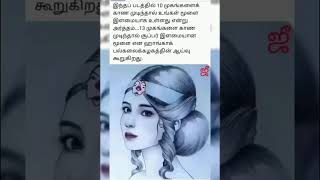 உங்களுக்கு எத்தனை முகங்கள் தெரிகின்றன என்று comment செயங்கள்