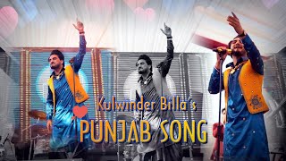 Kulwinder Billa Live // Punjab Song // ਮੇਰਾ ਦੇਸ਼ ਹੋਵੇ ਪੰਜਾਬ  /@ena