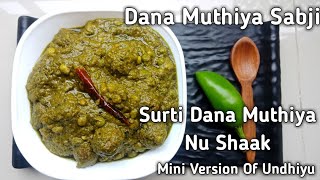 Dana Muthiya Sabji | Surti Dana Muthiya Nu Shaak | દાણા મુઠીયા નુ શાક | સુરતી દાણા મુઠીયા નુ શાક