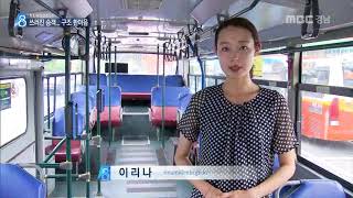 버스에서 쓰러진 승객..기사*시민이 구해 [MBC경남 뉴스데스크], 170811