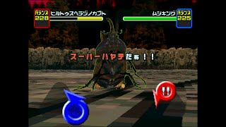 【2025年賀正動画】甲虫王者ムシキング スーパーコレクション バグキングチートコレクション ～25増量編～