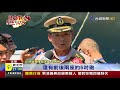 蘇澳基地25日開放一睹海軍最強基隆艦