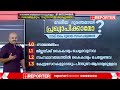 വയനാട് ഉരുൾപൊട്ടലിനെ ദേശീയ ദുരന്തമായി പ്രഖ്യാപിക്കാമോ wayanad landslide mundakkai