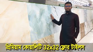 প্রিমিয়াম কোয়ালিটি🔥32x32 সুপার ন্যানো হাইগ্লোসি ফ্লোর টাইলস | 32x32 nano polish floor tiles