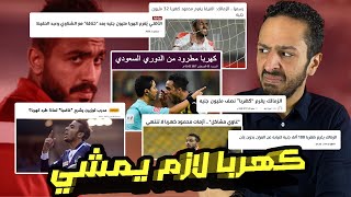 كشف حساب كهربا | صالح جمعة برو ماكس 🔞📱