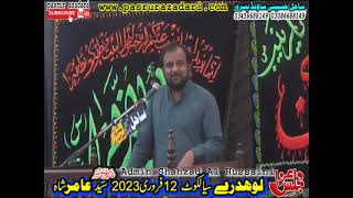 Live Majlis 12 February 2023 Lohdre sialkot
