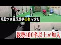 クーニンさん vs 155キロ右腕のカットボール【内田聖人／三打席対決】