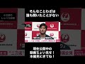 【アフレコ】大谷翔平がいうことわざは誰も聞いたことがない