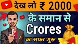 🔷मैं अपनी वीडियो में क्या - क्या Use करता हूँ आज देख लो | Mobile Se YouTube Video Kaise Banaye? ✅️