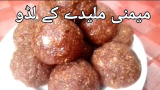 Memoni Malida Recipe by Memon Kitchen | Maliday ke Laddu | Muharram Recipe