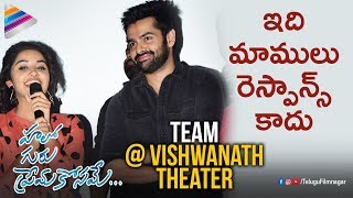 Hello Guru Prema Kosame Team at Vishwanath Theater | Ram | Anupama Parameswaran | Telugu FilmNagar