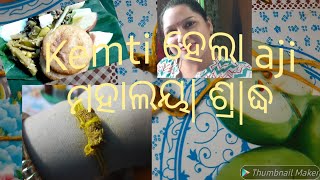 Kemti ହେଲା aji ମହାଲୟ| Amabasya | World of Roma