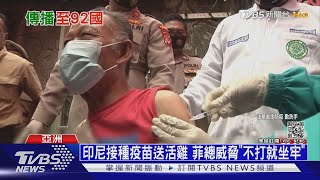 疫苗接種率低國家小心! WHO發Delta病毒警告｜十點不一樣20210622