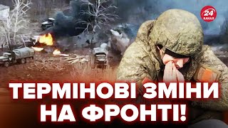 ⚡️Колону росіян РОЗНЕСЛИ під Куп'янськом! ЗСУ зачистили МІСТО. Це може переломити ХІД ВІЙНИ