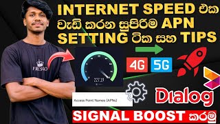 අදි වේගයෙන් internet යන්න dialog හොදම APN settings 😎 | dialog signal problem sinhala