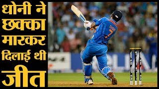 जब 2011 में Sachin का World Cup जीतने का सपना पूरा हुआ | India vs SL WC Final | Dhoni | Gmabhir