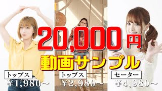 格安動画制作会社サンプル動画 20,000円 ６秒 youtube広告031