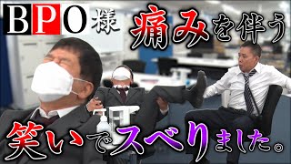 【テレビの話】爆笑問題のコント#6「ルッキズムに気をつけろ！」