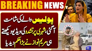 Breaking: Maryam Nawaz Reacts to Police Torture Video – Issues Major Order