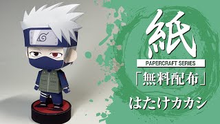 【展開図無料で配布中】A4、1枚で作れる、はたけカカシ【NARUTO】