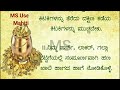 ಮನೆಯಲ್ಲಿ ಹಣ ನಿಲ್ಲಲು ಹೀಗೆ ಮಾಡಿ. usefulinformationkannada lessonablestory amotivation@msusefulmahiti