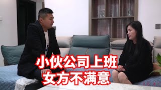 真实农村相亲丨喜欢未必合适，合适未必喜欢【非诚不找】