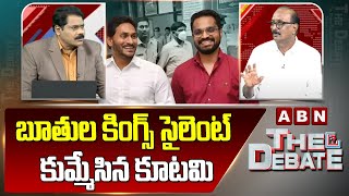 బూతుల కింగ్స్ సైలెంట్.. కుమ్మేసిన కూటమి | Vikram Poola About YCP Psycho Batch | ABN