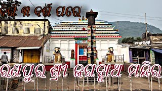 Shree Jagannath Temple Ranpur // After A Long Time Period // Action Series