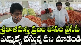 Srikalahasti YSRCP MLA Biyyapu Madhusudhan Reddy Donating Vegetable to Poor People | Indiontvnews