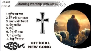 Morning Anointed Jesus  Worship || 2025 Best Masih Songs List || हिंदी मसीह आराधना ||