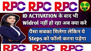 Rpc App New Update Today | Rpc App Withdrawal Problem Solved ✅ | Rpc Task App