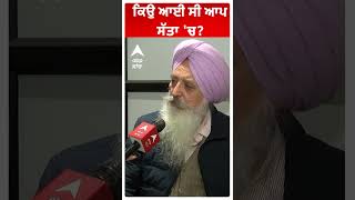 Akali Dal | ਕਿਉ ਆਈ ਸੀ ਆਪ ਸੱਤਾ 'ਚ? - Malwinder Singh Mali