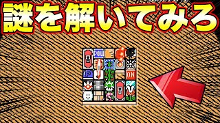 謎の部屋に閉じ込められました...【マリオメーカー2】