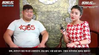 XIAOMI ROAD FC 027 IN CHINA AORIGELE INTERVIEW