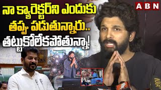 నా క్యారెక్టర్ ని ఎందుకు తప్పు పడుతున్నారు..తట్టుకోలేకపోతున్నా! Allu Arjun Emotional Comments | ABN