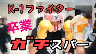 【禁断の】最後の授業。卒業生vs在校生のバチバチ決戦‼︎