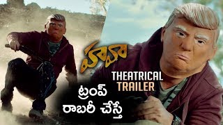 ట్రంప్ రాబరీ చేస్తే  - Hawaa Movie Official Trailer 2019 || Latest Telugu Movie