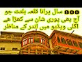 Baltit Fort Part 1 | 800 Years Old | Hunza Valley Gilgit Baltistan Pakistan