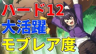 【カゲマス】ハード12をやっつけでクリア【Masterofgarden】