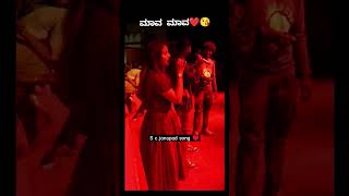 kannada trending jannapad song ♥️ ಹಿತಲಕ ಕರಿಬ್ಯಾಡ ಮಾವ 🎤 #janapada #reels #song #viral #trending#trend